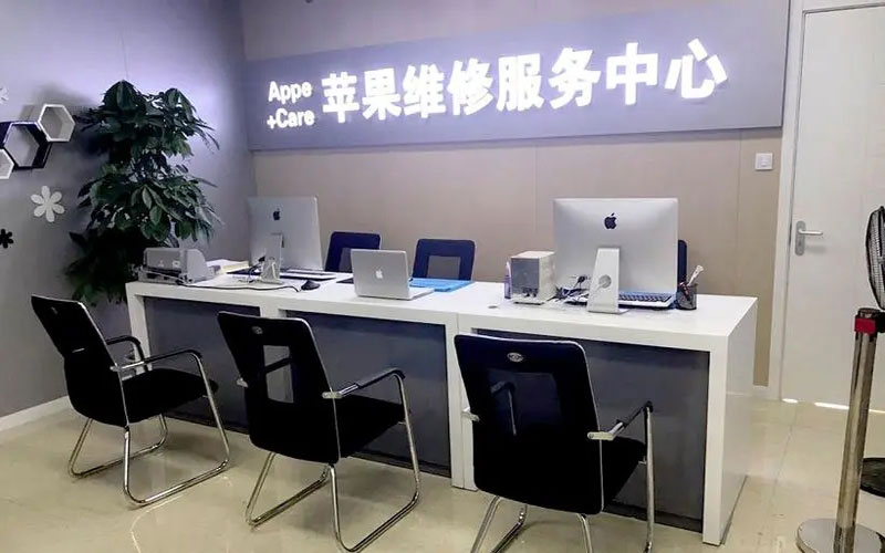 呼和浩特中山苹果手机授权维修点地址电话信息